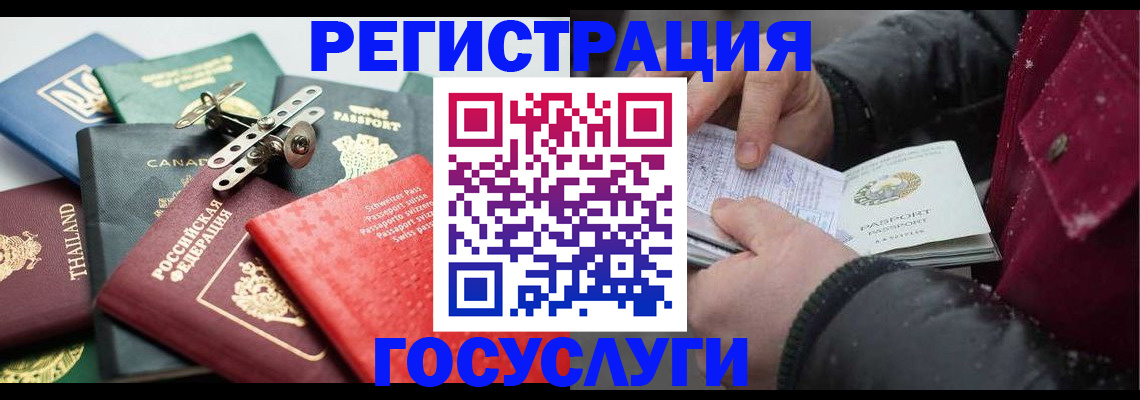 прописка 2025 в Светлограде