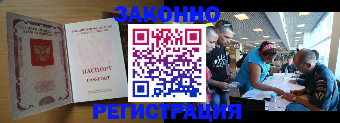 временная регистрация надежно в Светлограде